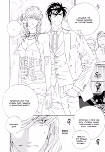 Page 26 of Leopard Hakusho 1 | Белая книга леопарда - Том 1 - preview thumbnail