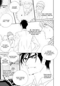 Page 27 of Leopard Hakusho 1 | Белая книга леопарда - Том 1 - preview thumbnail