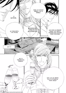 Page 29 of Leopard Hakusho 1 | Белая книга леопарда - Том 1 - preview thumbnail