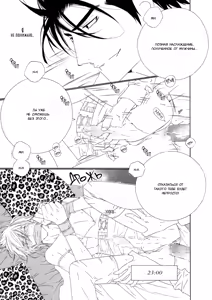 Page 37 of Leopard Hakusho 1 | Белая книга леопарда - Том 1 - preview thumbnail