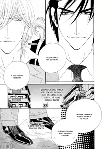 Page 54 of Leopard Hakusho 1 | Белая книга леопарда - Том 1 - preview thumbnail