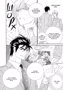Page 55 of Leopard Hakusho 1 | Белая книга леопарда - Том 1 - preview thumbnail