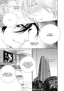 Page 56 of Leopard Hakusho 1 | Белая книга леопарда - Том 1 - preview thumbnail
