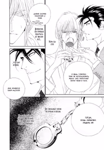 Page 57 of Leopard Hakusho 1 | Белая книга леопарда - Том 1 - preview thumbnail