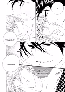 Page 61 of Leopard Hakusho 1 | Белая книга леопарда - Том 1 - preview thumbnail