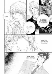 Page 67 of Leopard Hakusho 1 | Белая книга леопарда - Том 1 - preview thumbnail