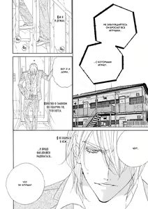 Page 69 of Leopard Hakusho 1 | Белая книга леопарда - Том 1 - preview thumbnail