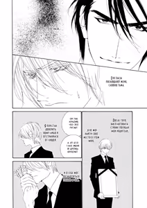 Page 71 of Leopard Hakusho 1 | Белая книга леопарда - Том 1 - preview thumbnail