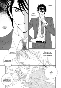 Page 72 of Leopard Hakusho 1 | Белая книга леопарда - Том 1 - preview thumbnail