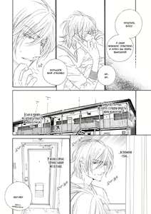 Page 73 of Leopard Hakusho 1 | Белая книга леопарда - Том 1 - preview thumbnail