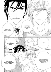Page 75 of Leopard Hakusho 1 | Белая книга леопарда - Том 1 - preview thumbnail
