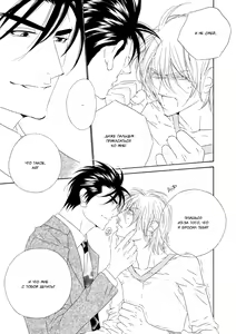 Page 76 of Leopard Hakusho 1 | Белая книга леопарда - Том 1 - preview thumbnail