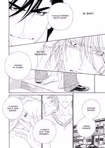 Page 77 of Leopard Hakusho 1 | Белая книга леопарда - Том 1 - preview thumbnail