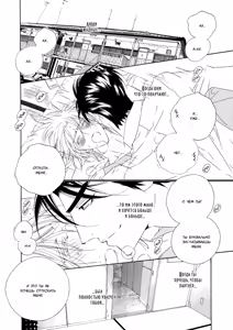 Page 79 of Leopard Hakusho 1 | Белая книга леопарда - Том 1 - preview thumbnail