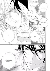 Page 80 of Leopard Hakusho 1 | Белая книга леопарда - Том 1 - preview thumbnail