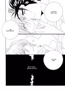 Page 81 of Leopard Hakusho 1 | Белая книга леопарда - Том 1 - preview thumbnail