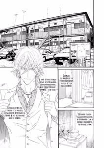 Page 87 of Leopard Hakusho 1 | Белая книга леопарда - Том 1 - preview thumbnail