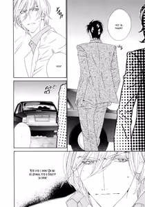 Page 92 of Leopard Hakusho 1 | Белая книга леопарда - Том 1 - preview thumbnail