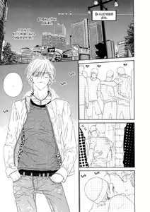 Page 93 of Leopard Hakusho 1 | Белая книга леопарда - Том 1 - preview thumbnail