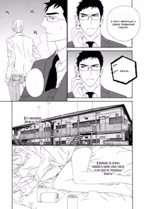 Page 99 of Leopard Hakusho 1 | Белая книга леопарда - Том 1 - preview thumbnail