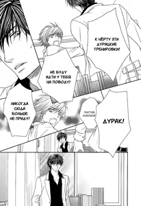 Page 168 of Nekoka Kareshi no Ayashikata | Правила воспитания бойфренда-котоборотня - preview thumbnail