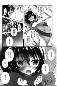 Page 130 of Mannaka Namaiki | 淫穴裡面無套射精 - preview thumbnail