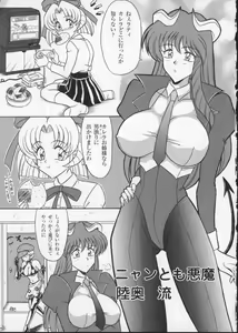 Page 56 of Viper V-3 - preview thumbnail