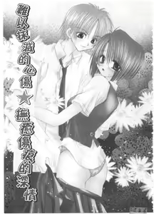 Page 56 of Kodomo Janai ndakara | 懷春少女初長成 - preview thumbnail