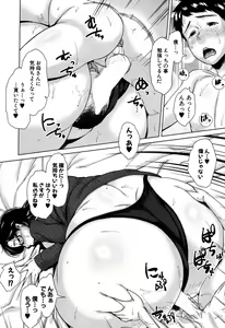 Page 3 of COMIC MILF 2017-04 Vol. 35 - preview thumbnail
