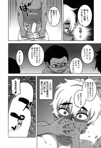 Page 47 of COMIC MILF 2017-04 Vol. 35 - preview thumbnail
