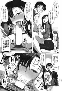 Page 80 of COMIC MILF 2017-04 Vol. 35 - preview thumbnail