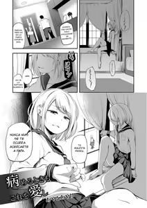 Yameru Toki mo Kore o Aishi — hentai manga cover on Fhentai