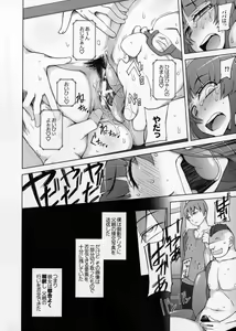 Page 33 of Lustful Flowers 3 Kemono domo wa Tsudoi, Owari no Nai Yoru ga Hajimaru. - preview thumbnail