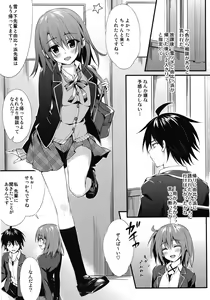 Page 2 of Irohasu Gentei - preview thumbnail