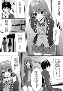Page 3 of Irohasu Gentei - preview thumbnail