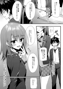 Page 4 of Irohasu Gentei - preview thumbnail