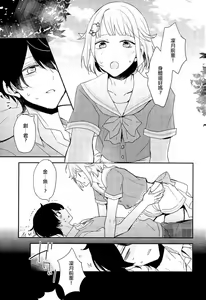 Page 4 of Shuwashuwa Suiminkan - preview thumbnail
