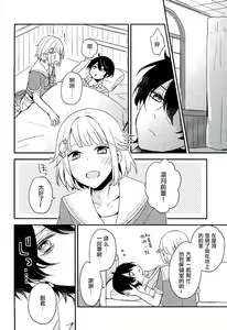 Page 5 of Shuwashuwa Suiminkan - preview thumbnail