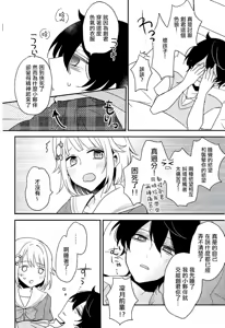 Page 7 of Shuwashuwa Suiminkan - preview thumbnail