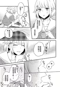Page 8 of Shuwashuwa Suiminkan - preview thumbnail