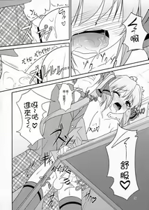 Page 15 of Josou Musuko Vol. 05 - preview thumbnail