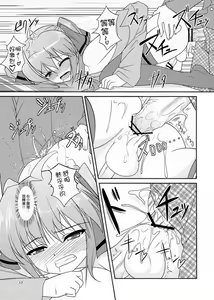 Page 16 of Josou Musuko Vol. 05 - preview thumbnail