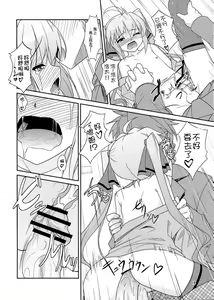 Page 17 of Josou Musuko Vol. 05 - preview thumbnail