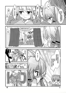 Page 19 of Josou Musuko Vol. 05 - preview thumbnail