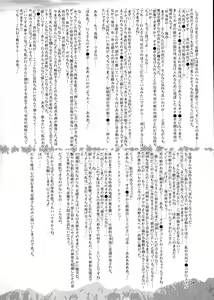 Page 23 of Josou Musuko Vol. 05 - preview thumbnail