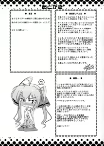 Page 28 of Josou Musuko Vol. 05 - preview thumbnail