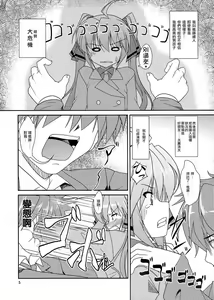 Page 4 of Josou Musuko Vol. 05 - preview thumbnail