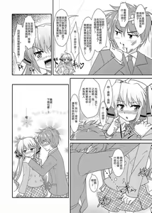 Page 7 of Josou Musuko Vol. 05 - preview thumbnail
