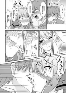 Page 9 of Josou Musuko Vol. 05 - preview thumbnail
