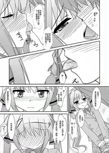 Page 10 of Josou Musuko Vol. 05 - preview thumbnail